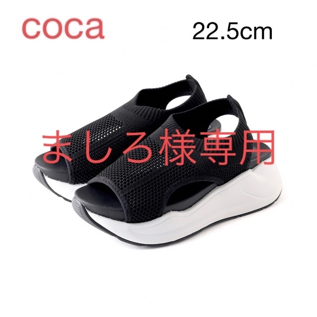 coca(コカ)のcoca / コカ  ボリュームソールニットサンダル　22.5cm レディースの靴/シューズ(サンダル)の商品写真