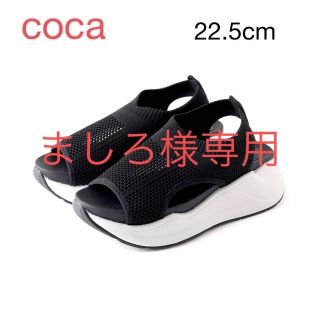 コカ(coca)のcoca / コカ  ボリュームソールニットサンダル　22.5cm(サンダル)