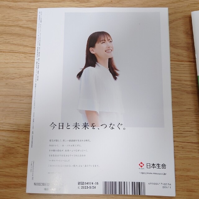 最新号　サンキュ!ミニ 2023年5月号　別冊付録あり。 エンタメ/ホビーの雑誌(生活/健康)の商品写真