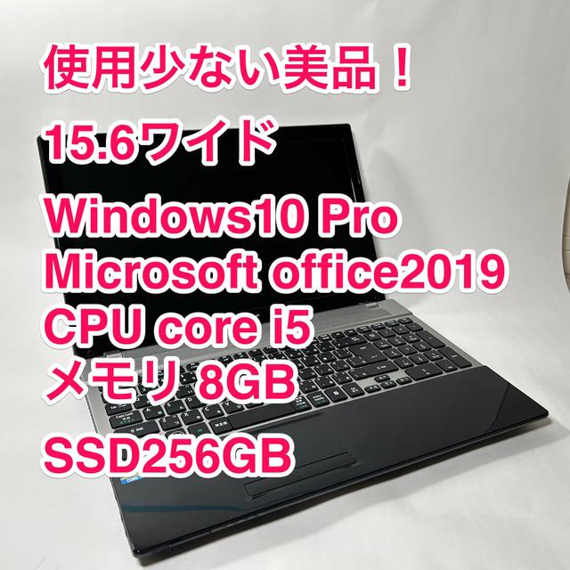 『3年保証』 ノートPC 美品 V3-571-H58D/LK 2019 office SSD ノートPC