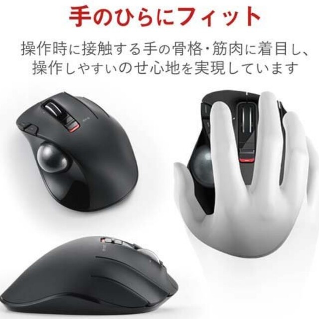 ELECOM(エレコム)のエレコム トラックボールマウスM-XT3DRBK スマホ/家電/カメラのPC/タブレット(PC周辺機器)の商品写真