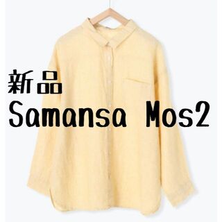 サマンサモスモス(SM2)の新品 Samansa Mos2 サマンサモス リネンゆるシャツ(シャツ/ブラウス(長袖/七分))