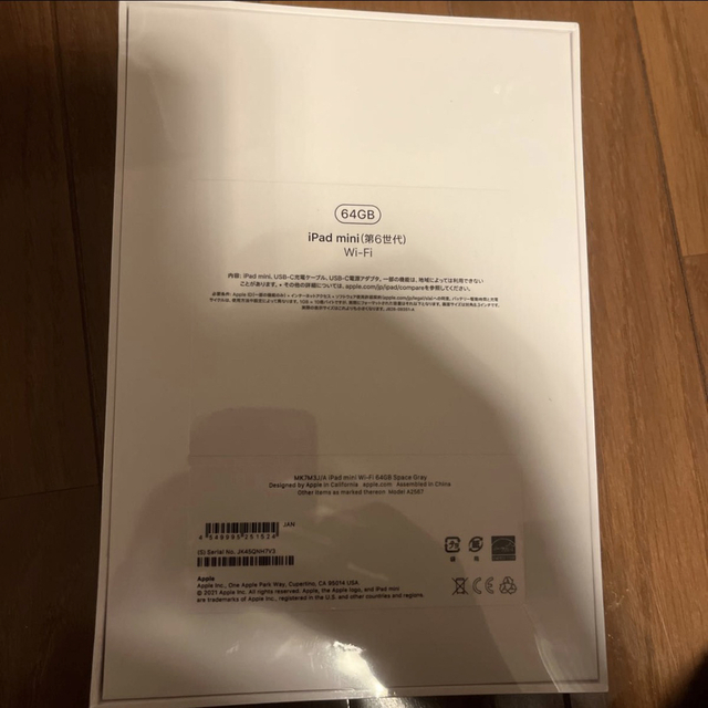 Apple(アップル)の【新品】ipad mini6 64GB スペースグレー スマホ/家電/カメラのPC/タブレット(タブレット)の商品写真