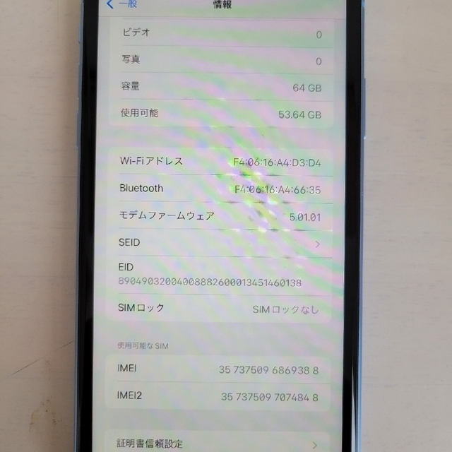 iPhone xr 64GB simフリー