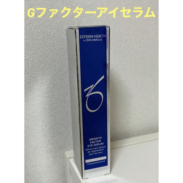 ゼオスキン Gファクターアイセラム レビュー高評価の商品! www.gold