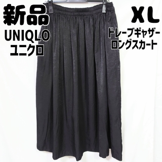ユニクロ(UNIQLO)の新品 未使用 ユニクロ 丈短め ドレープギャザースカート ブラック XL(ひざ丈スカート)