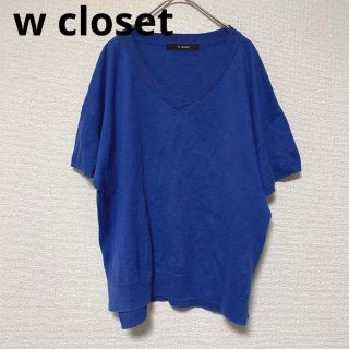 ダブルクローゼット(w closet)の2385 ダブルクローゼット wcloset カットソー トップス 麻混スリット(Tシャツ(半袖/袖なし))