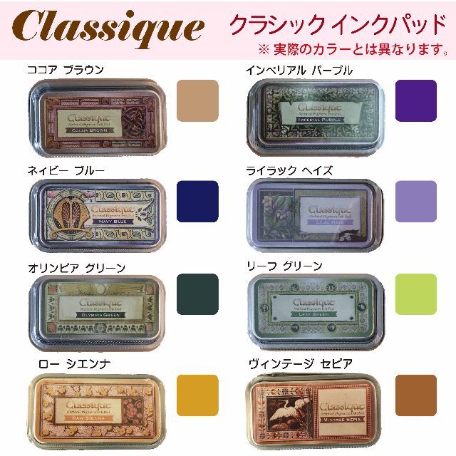 クラシック インクパット スタンプインク 8個セット ツキネコ同等品