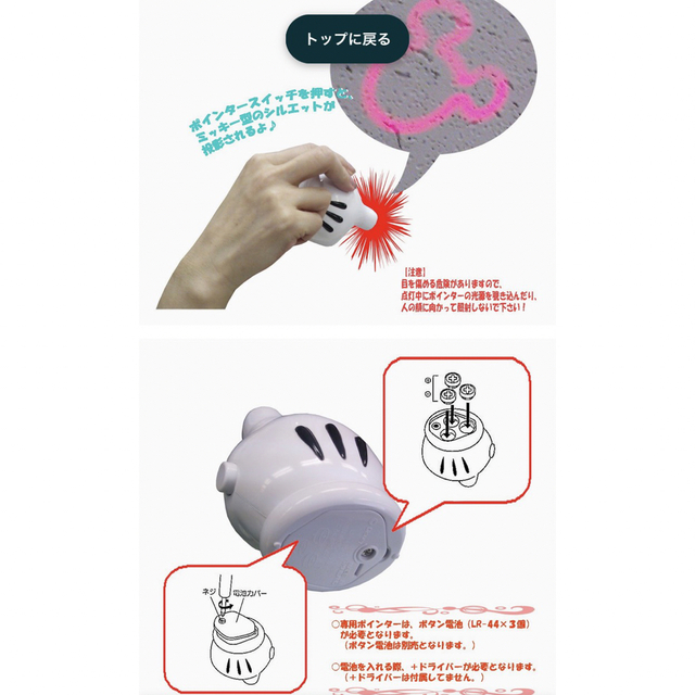 Takara Tomy(タカラトミー)の天井いっぱい！おやすみホームシアター　専用ポインター付き キッズ/ベビー/マタニティのおもちゃ(オルゴールメリー/モービル)の商品写真