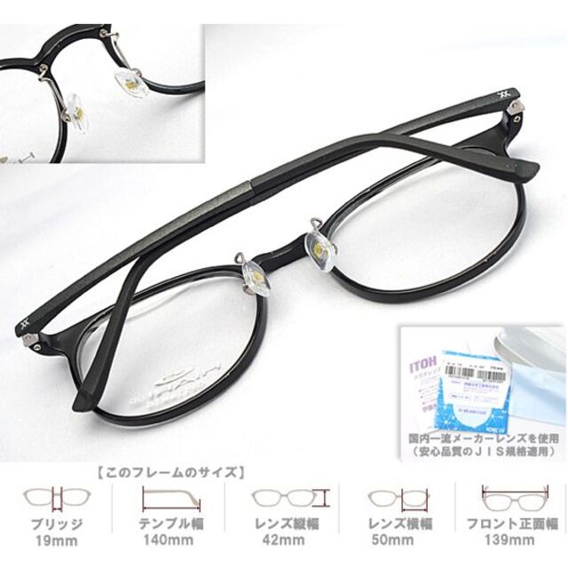 メガネ【フレーム＋度付きレンズ＋ケース込みのセット販売】眼鏡一式 mw-960