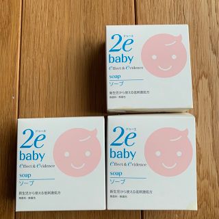 シセイドウ(SHISEIDO (資生堂))のドゥーエベビー　石鹸　2e babysoap 3個セット(その他)