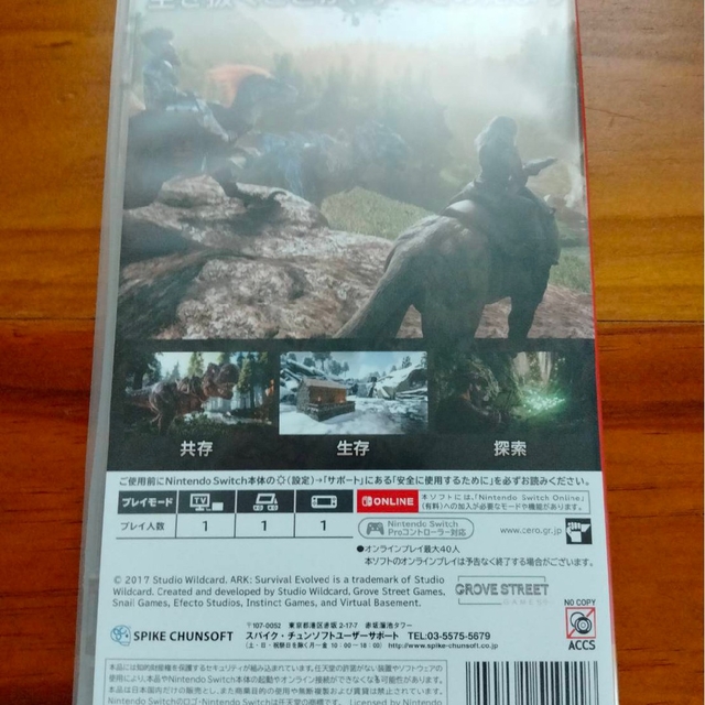 Nintendo Switch(ニンテンドースイッチ)のARK: Survival Evolved Switch エンタメ/ホビーのゲームソフト/ゲーム機本体(家庭用ゲームソフト)の商品写真