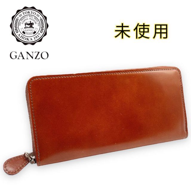GANZO - GANZO ガンゾ コードバン 茶 ラウンドファスナー 長財布 ロングウォレット