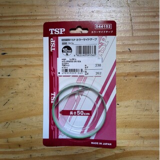 ティーエスピー(TSP)の卓球備品 粘着保護シート カラーサイドテープ セット(卓球)