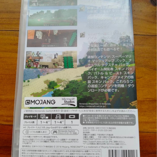 Nintendo Switch(ニンテンドースイッチ)のMinecraft Switch エンタメ/ホビーのゲームソフト/ゲーム機本体(家庭用ゲームソフト)の商品写真