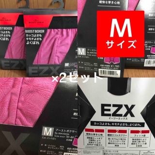 グンゼ(GUNZE)の【半額】「BODY WILD」ボクサーパンツ  Mサイズ4枚 EZX(ボクサーパンツ)