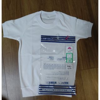 イオン(AEON)の新品　スクール体操着130 イオン(Tシャツ/カットソー)