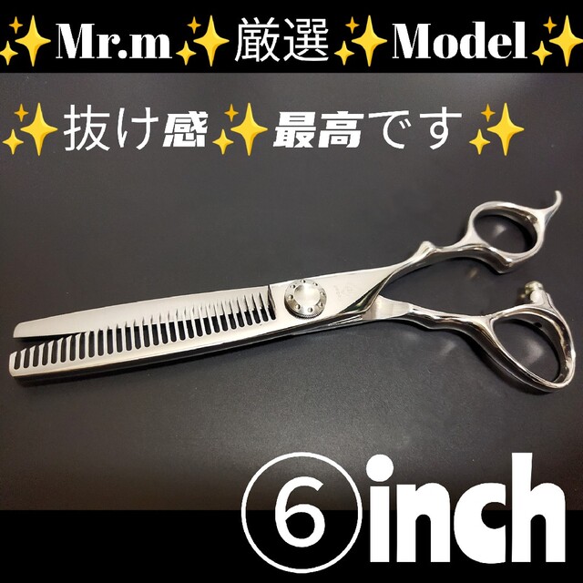 本物のハサミ屋が厳選する切れ味抜群セニングシザー美容師プロ用