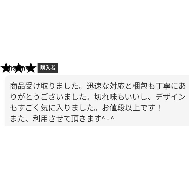 本物のハサミ屋が厳選する切れ味抜群セニングシザー美容師プロ用