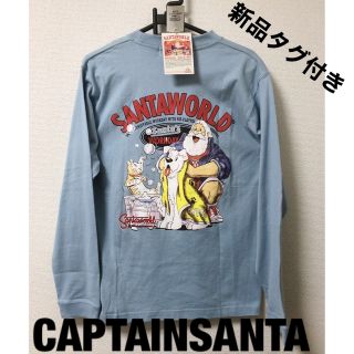 キャプテンサンタ(CAPTAIN SANTA)の新品タグ付き　キャプテンサンタ　長袖Tシャツ　ロンT メンズ(Tシャツ/カットソー(七分/長袖))