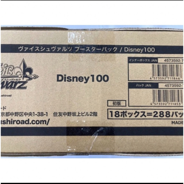 ディズニー100 ブースターパック　1カートン (18box)