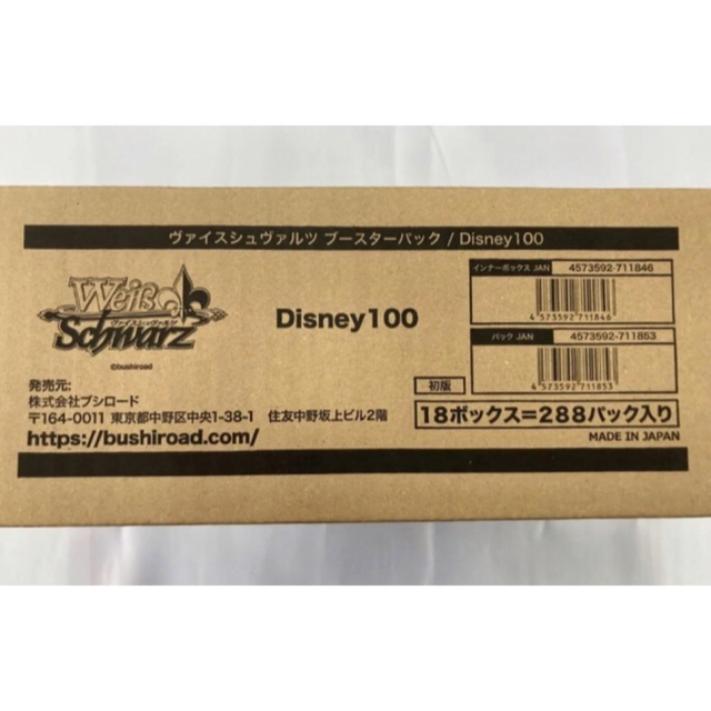 ヴァイスシュヴァルツ Disney100 ディズニー ブースターパック1カートン