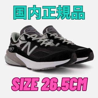 ニューバランス(New Balance)のNew Balance ニューバランス M990V6 BK6  26.5cm(スニーカー)