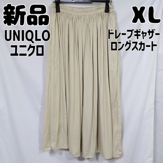 ユニクロ(UNIQLO)の新品 未使用 ユニクロ ドレープギャザースカート ナチュラル XL(ロングスカート)
