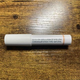 ムジルシリョウヒン(MUJI (無印良品))の【新品】無印良品 コンシーラー スティックタイプ・ナチュラル(コンシーラー)