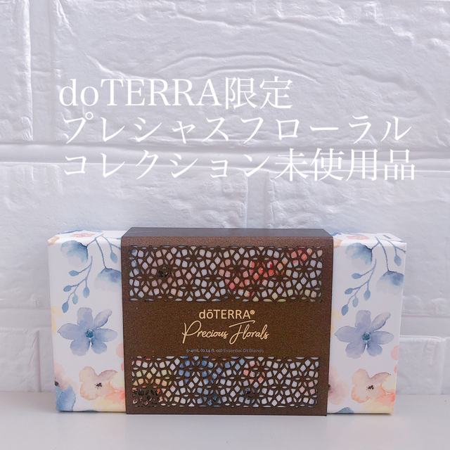 doTERRA(ドテラ)の【正規品】doTERRAプレシャスフローラルコレクション コスメ/美容のリラクゼーション(エッセンシャルオイル（精油）)の商品写真