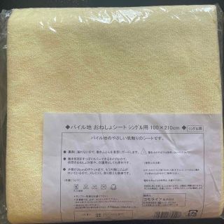 おねしょシート 100×210 シングル用(シーツ/カバー)