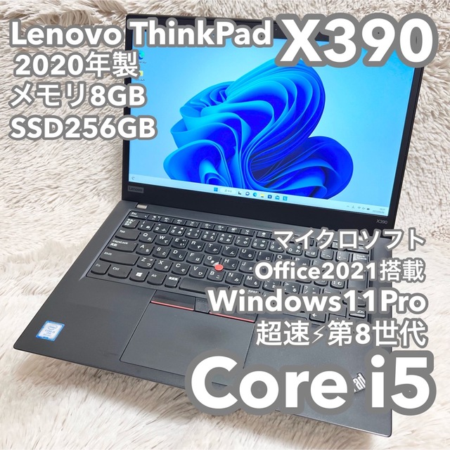 ① ThinkPad X390 8G 256GB MS Office