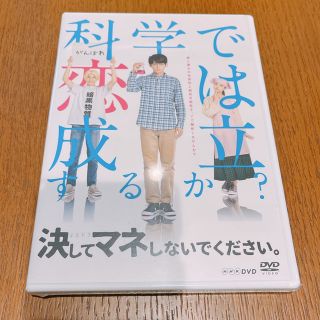 ジャニーズ(Johnny's)の決してマネしないでください。 DVD(TVドラマ)