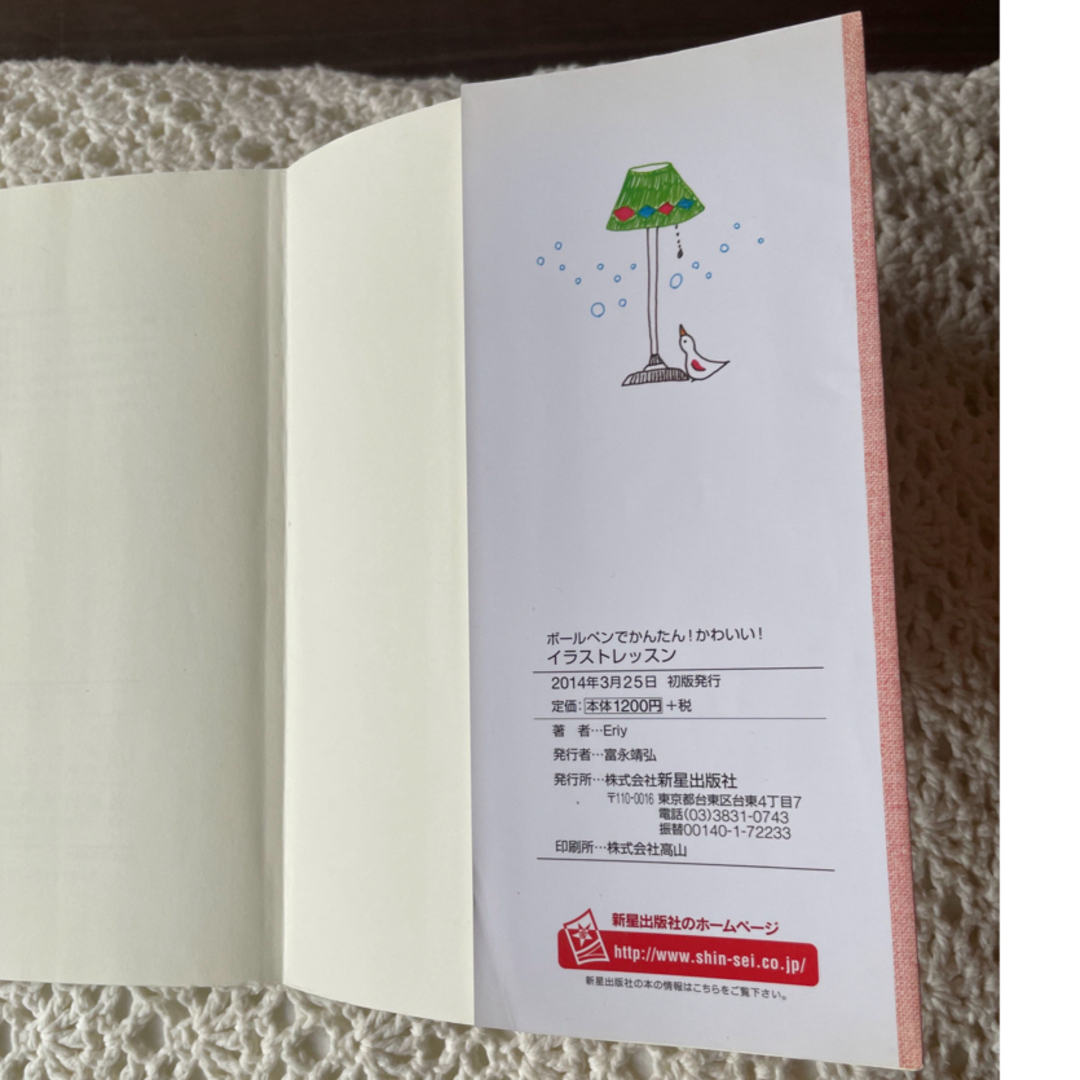 かわいいボールペンイラストブック エンタメ/ホビーの本(アート/エンタメ)の商品写真