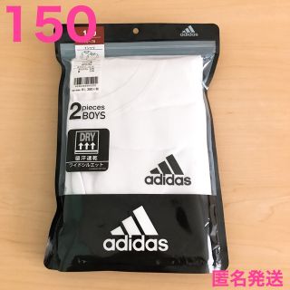 アディダス(adidas)の男の子　肌着　adidas  150㎝(下着)