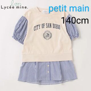 プティマイン(petit main)のpetit main　カレッジロゴ切替えTシャツ　オフホワイト　140cm(Tシャツ/カットソー)