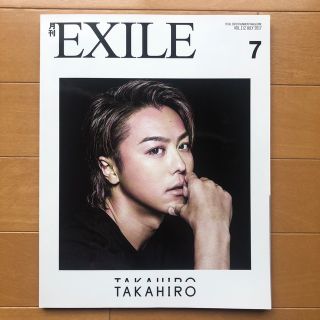 【月刊EXILE】TAKAHIRO 2017.07(ミュージシャン)