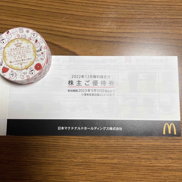 マクドナルド　(匿名配送)