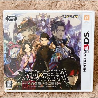 カプコン(CAPCOM)の大逆転裁判 -成歩堂龍ノ介の冒險- 3DS(携帯用ゲームソフト)