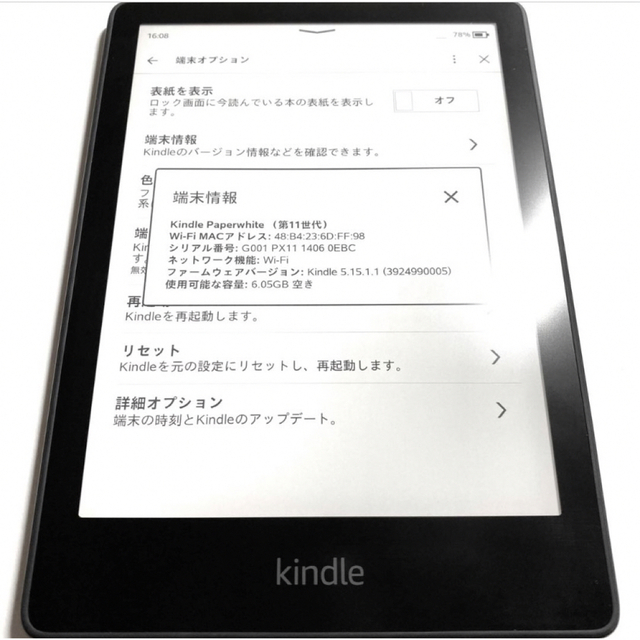 Kindle Paperwhite 第世代 8GB 広告なし 独創的