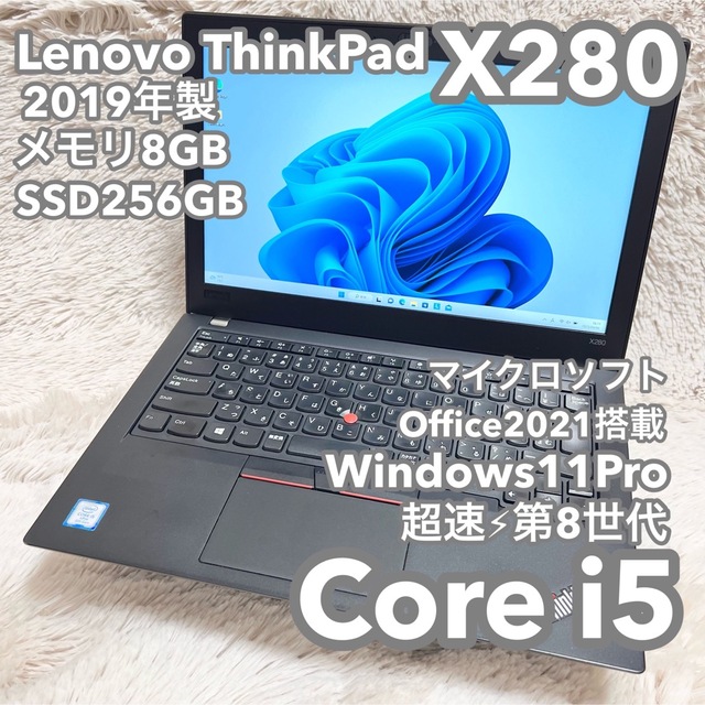 商品番号1280】ThinkPad 12.5型ノートパソコン 2019年製-