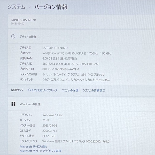 【レノボ 12.5型】ThinkPad X280 Office付 No.0461