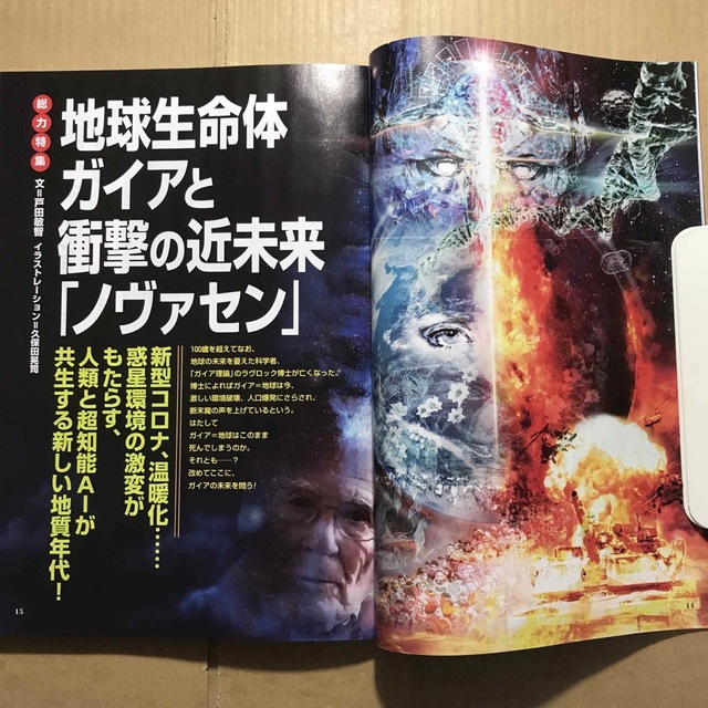 ムー 2023年 2月号 特別付録風水護符付き エンタメ/ホビーの雑誌(その他)の商品写真