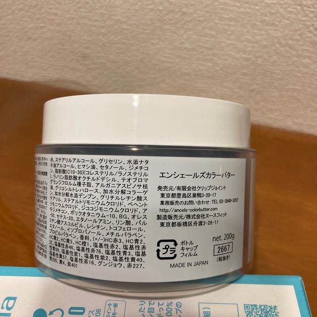 Ancels(エンシェールズ)のカラーバター アッシュパープル コスメ/美容のヘアケア/スタイリング(カラーリング剤)の商品写真