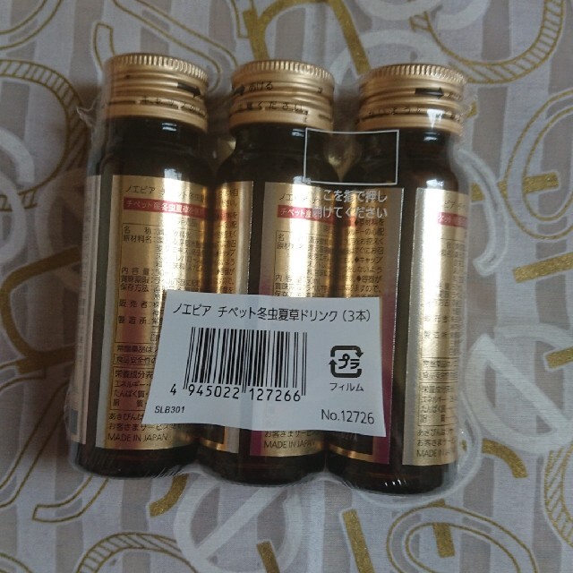 非売品】ノエビア チベット冬虫夏草ドリンク30本 | tradexautomotive.com