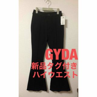 ジェイダ(GYDA)の新品タグ付き　ジェイダ　GYDA ハイウエスト　フレアパンツ　ストレッチ(カジュアルパンツ)