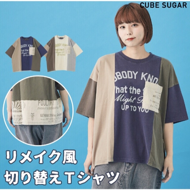 CUBE SUGAR(キューブシュガー)のCUBE SUGAR リメイク風切替Tシャツ レディースのトップス(Tシャツ(半袖/袖なし))の商品写真