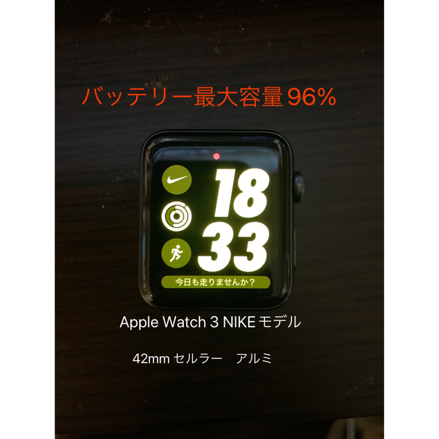 AppleWatch3 NIKEモデル　42mm セルラースマートフォン/携帯電話