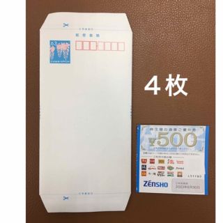 ゼンショー(ゼンショー)のミニレター&すき家などで使える500円券✖️4◆No.F3(使用済み切手/官製はがき)