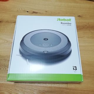 アイロボット(iRobot)のロボット掃除機i3(i3150)　新品,未使用(掃除機)